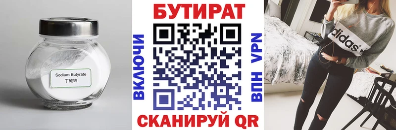 как найти   OMG маркетплейс  БУТИРАТ бутандиол  Высоковск 