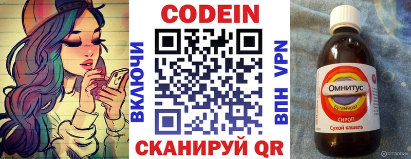 где купить   Высоковск  Кодеиновый сироп Lean Purple Drank 