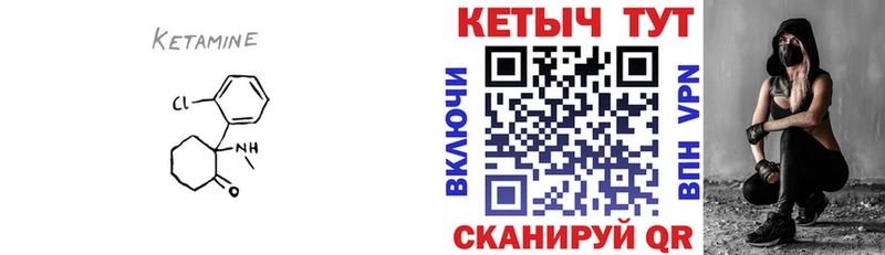 КЕТАМИН ketamine  закладки  Высоковск 