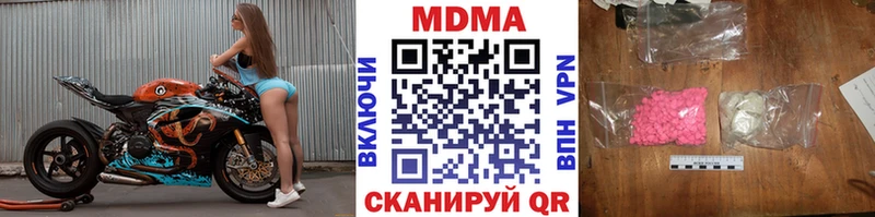 МДМА кристаллы Высоковск