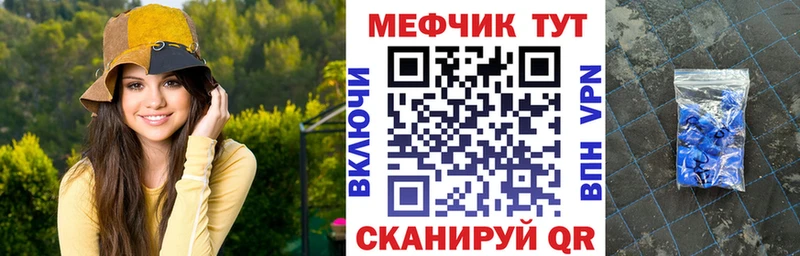 Мефедрон мяу мяу закладка Высоковск