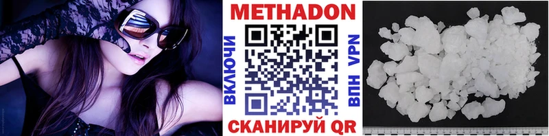 цены наркотик  Высоковск  Метадон кристалл 